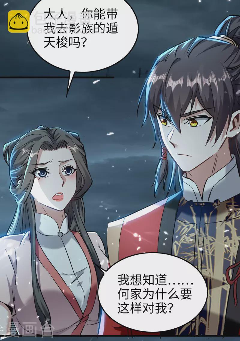 第294话 会会老朋友27