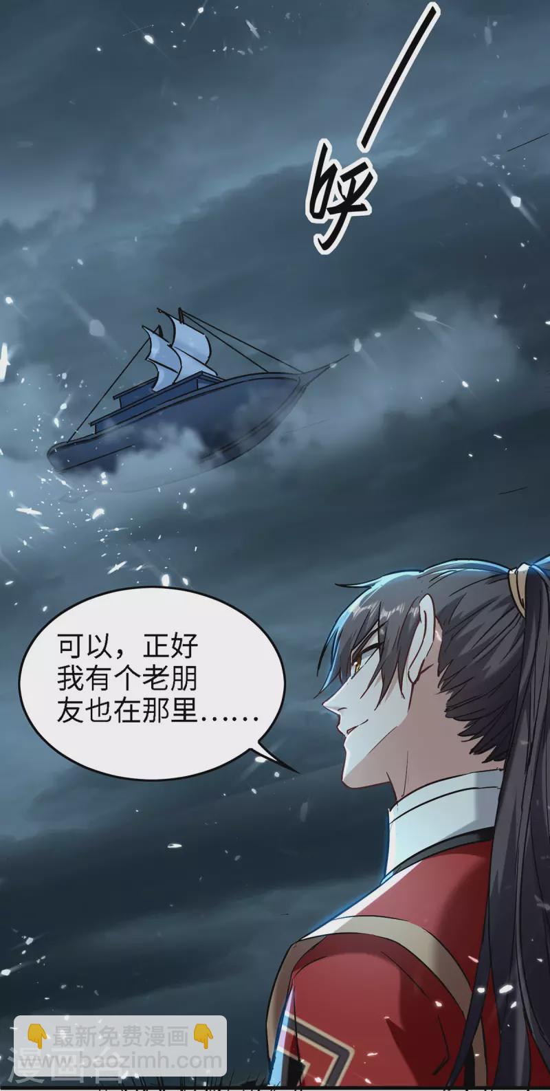 第294话 会会老朋友28