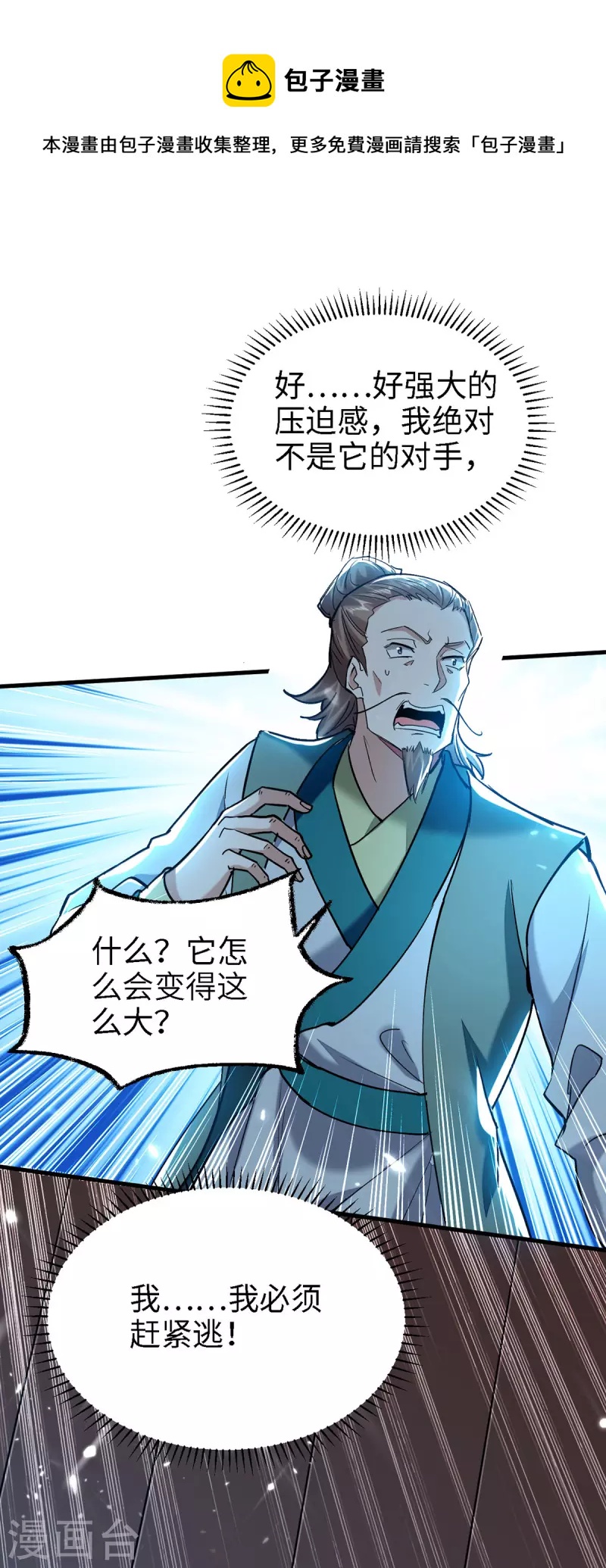 第296话 你说谁找死？0