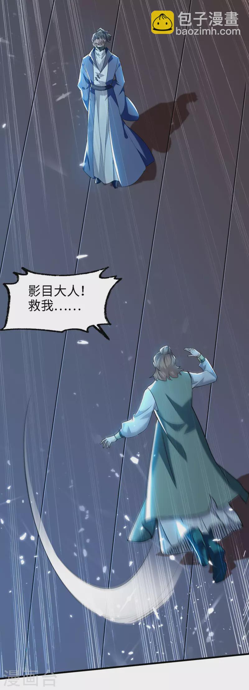 第296话 你说谁找死？1