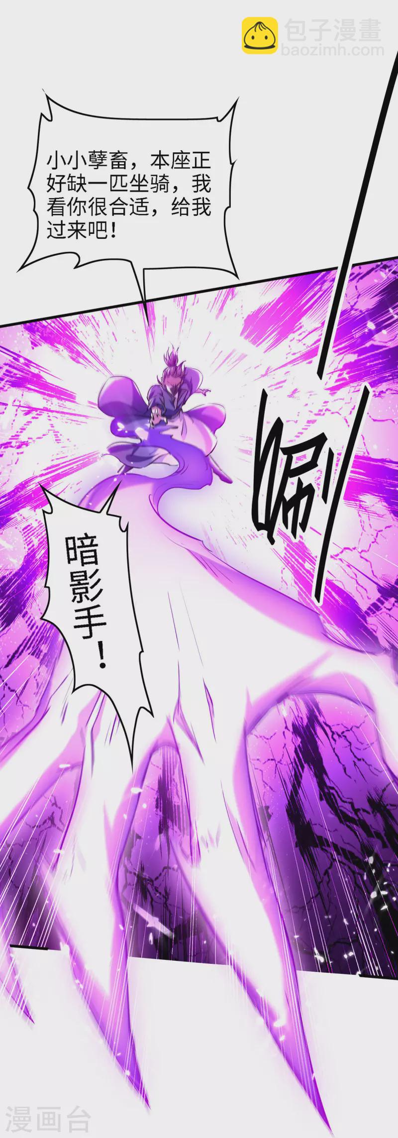 第296话 你说谁找死？12