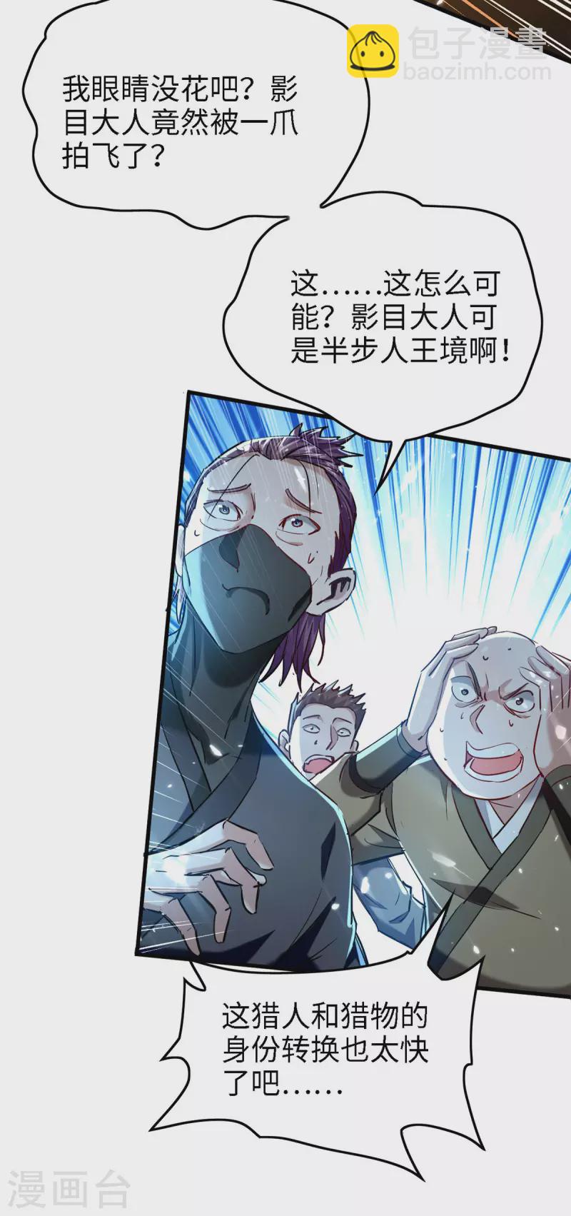第296话 你说谁找死？15