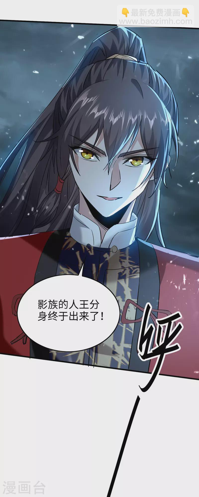第296话 你说谁找死？22