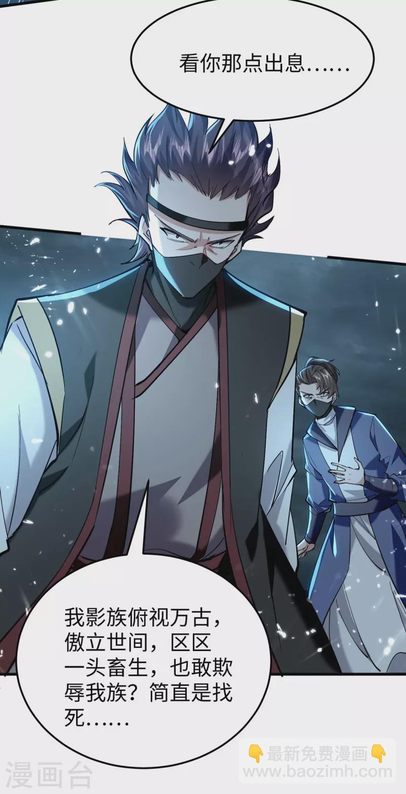 第296话 你说谁找死？28