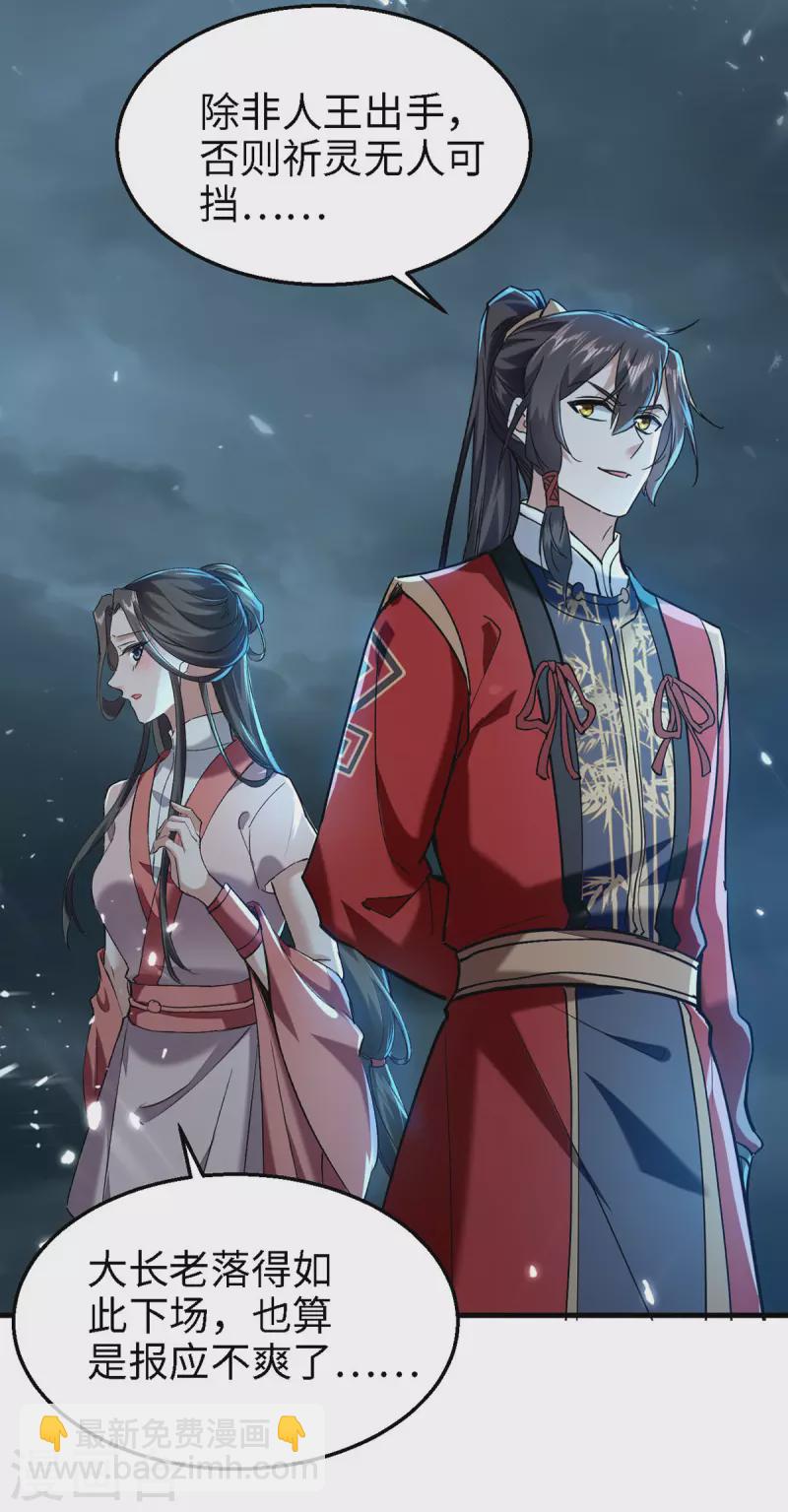 第296话 你说谁找死？7