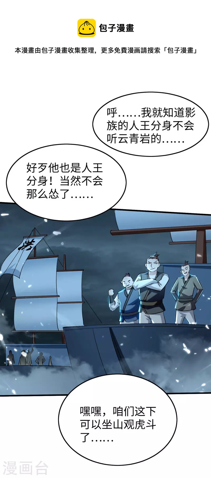 第298话 萧人王0