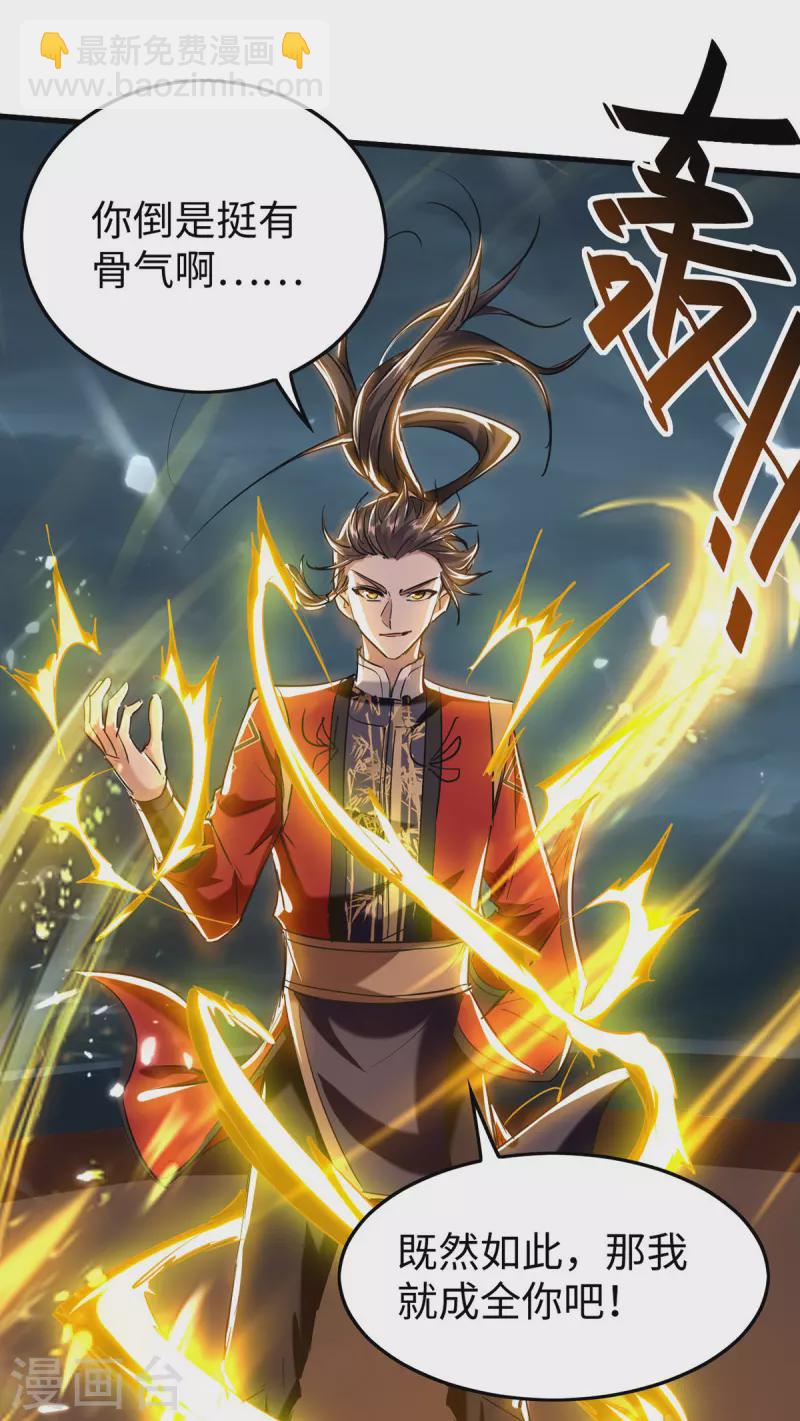 第298话 萧人王1