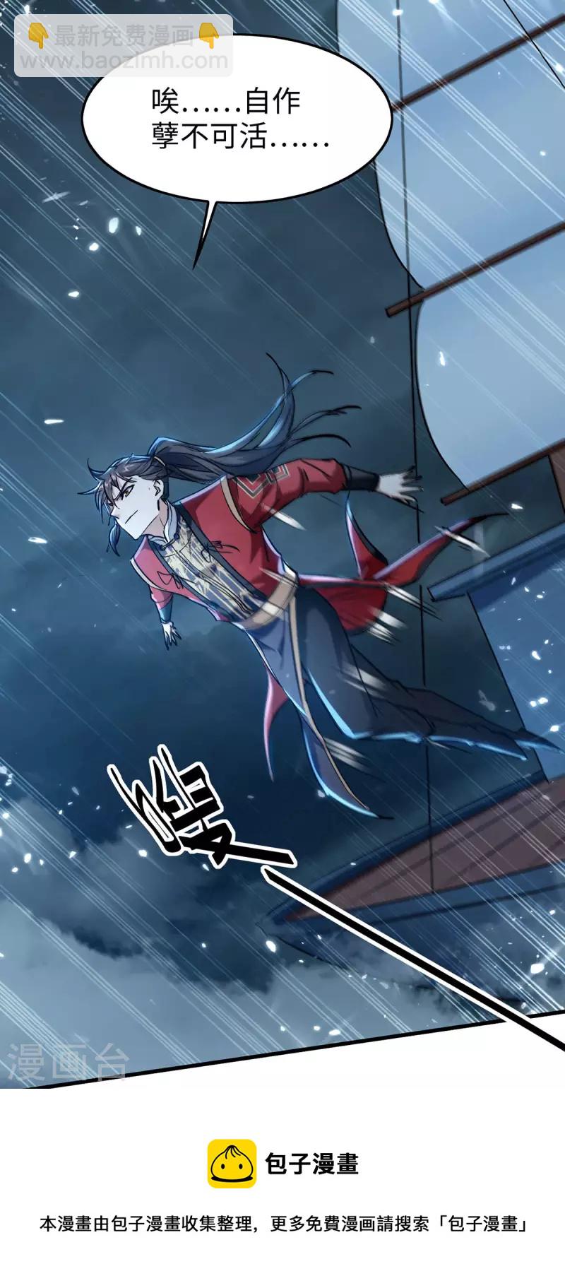 第298话 萧人王10