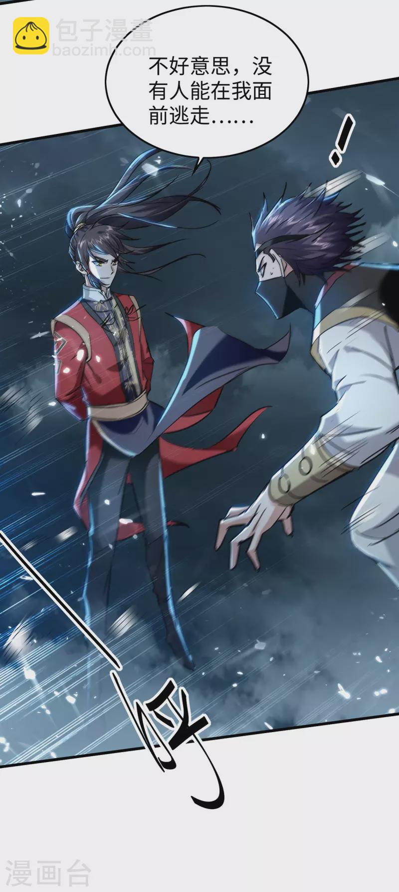 第298话 萧人王11