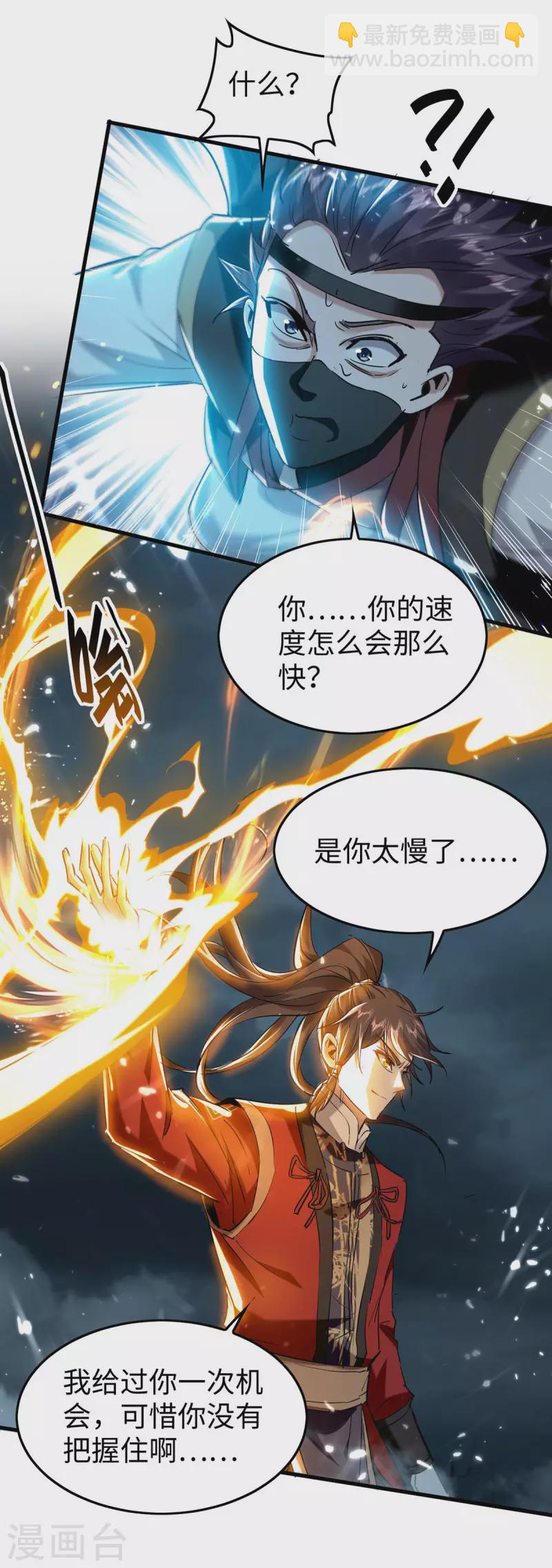 第298话 萧人王12