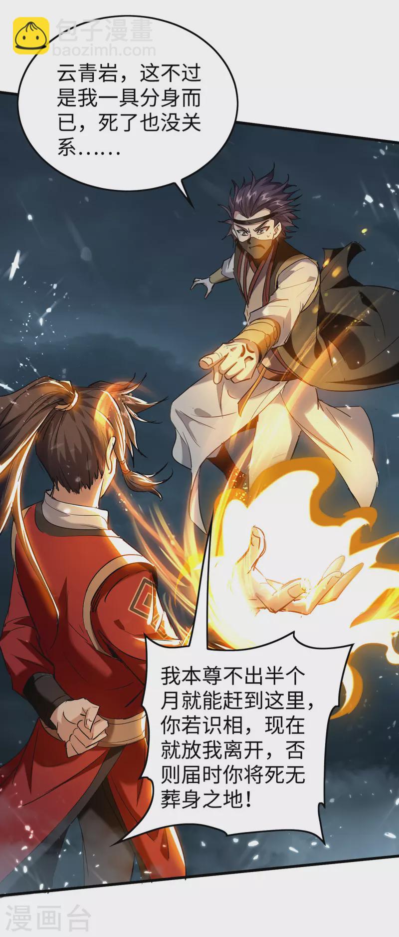 第298话 萧人王13