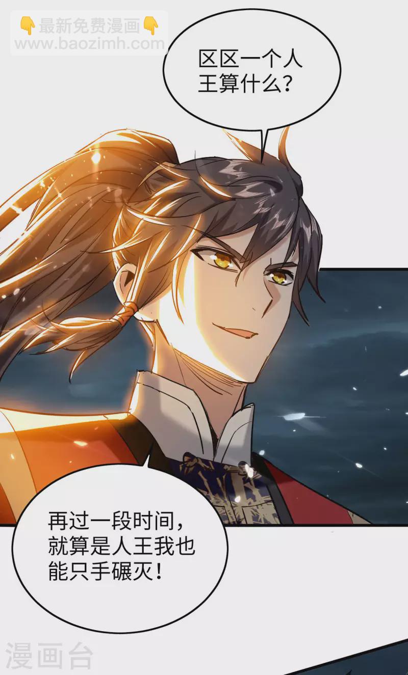 第298话 萧人王14