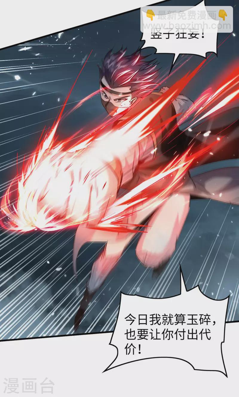 第298话 萧人王15