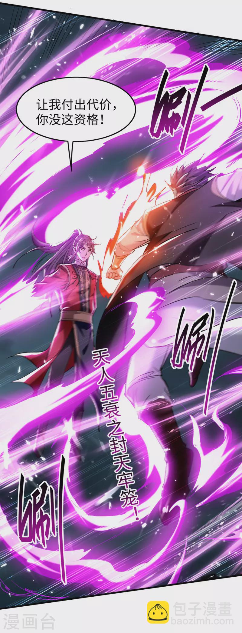 第298话 萧人王16
