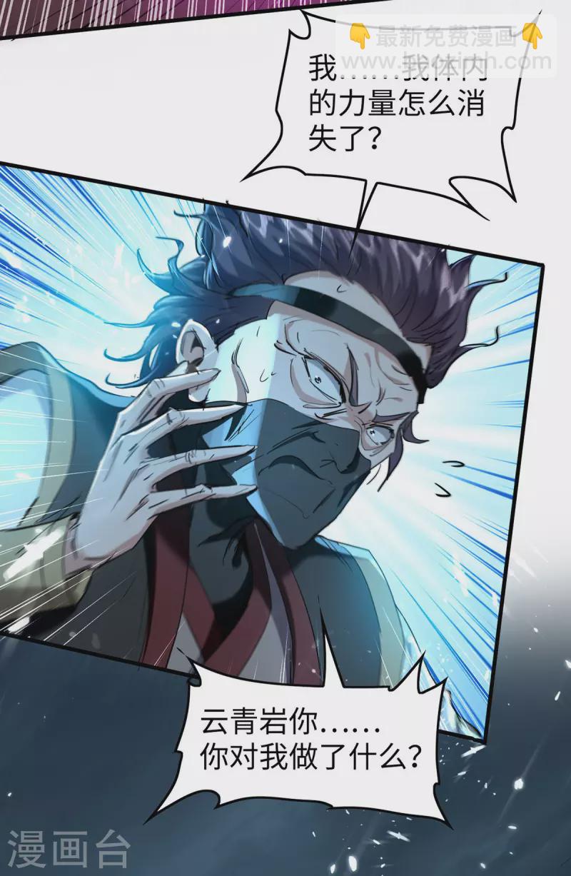第298话 萧人王18