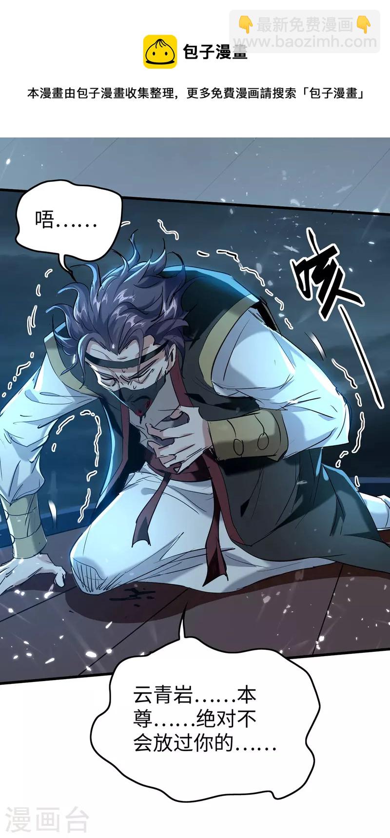 第298话 萧人王20