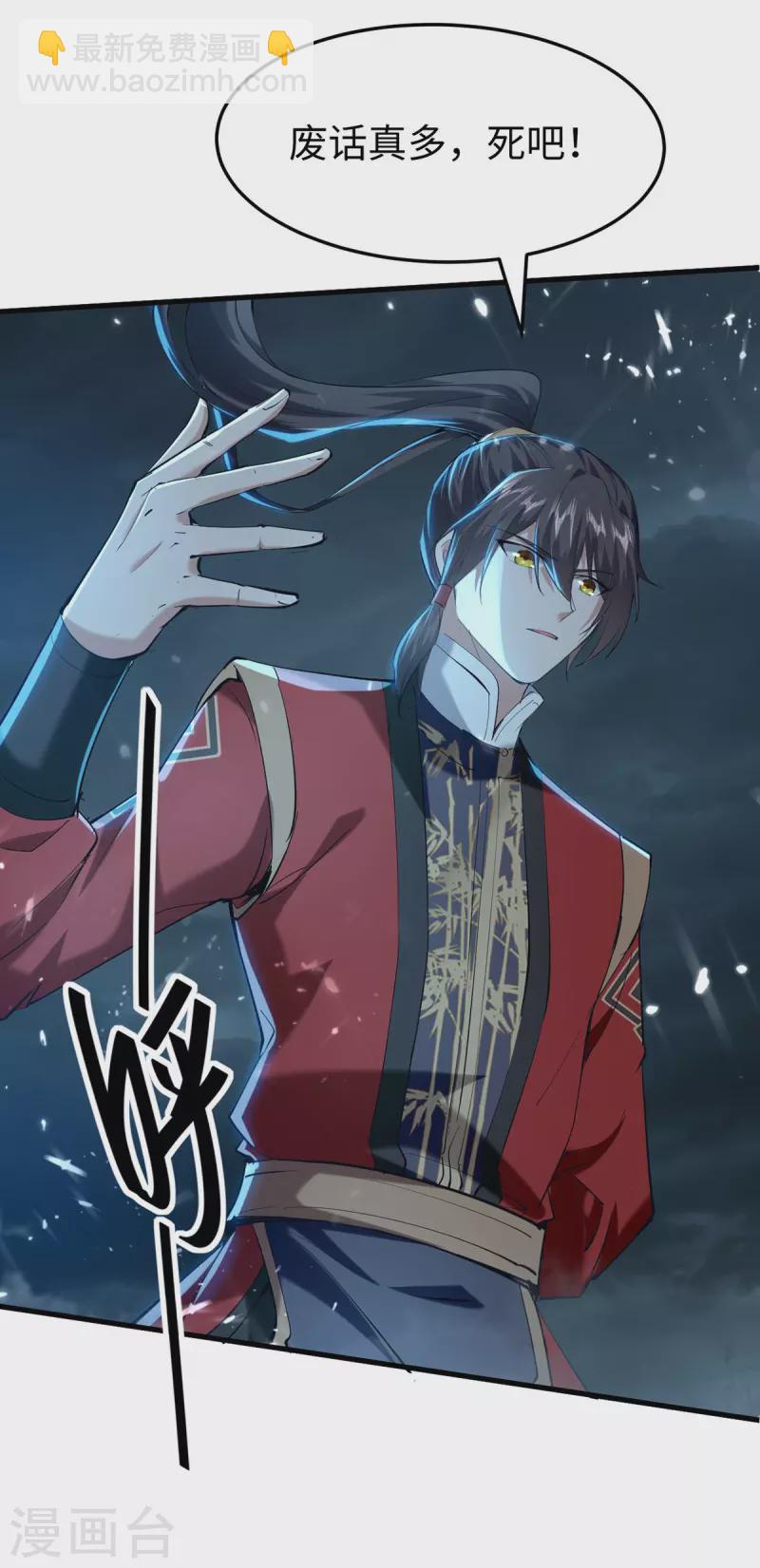 第298话 萧人王21
