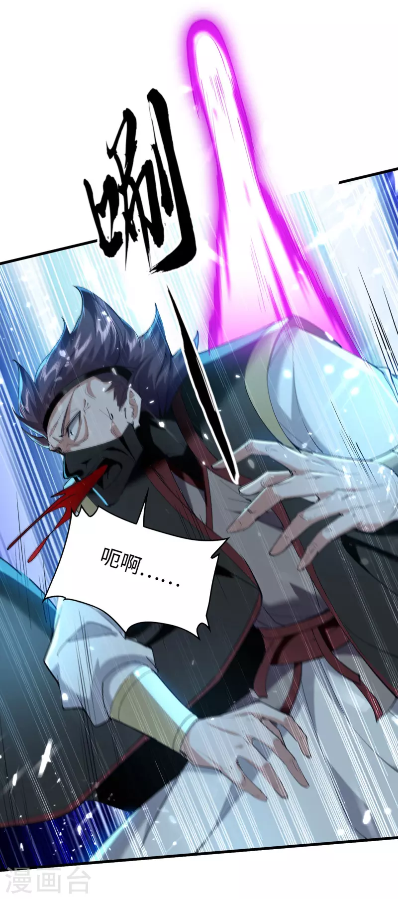 第298话 萧人王22
