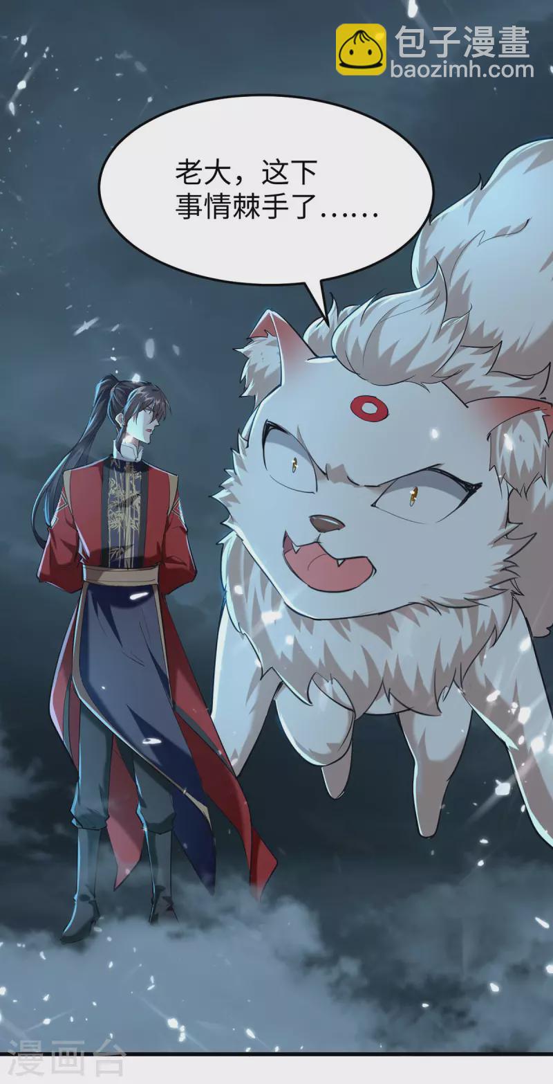 第298话 萧人王27