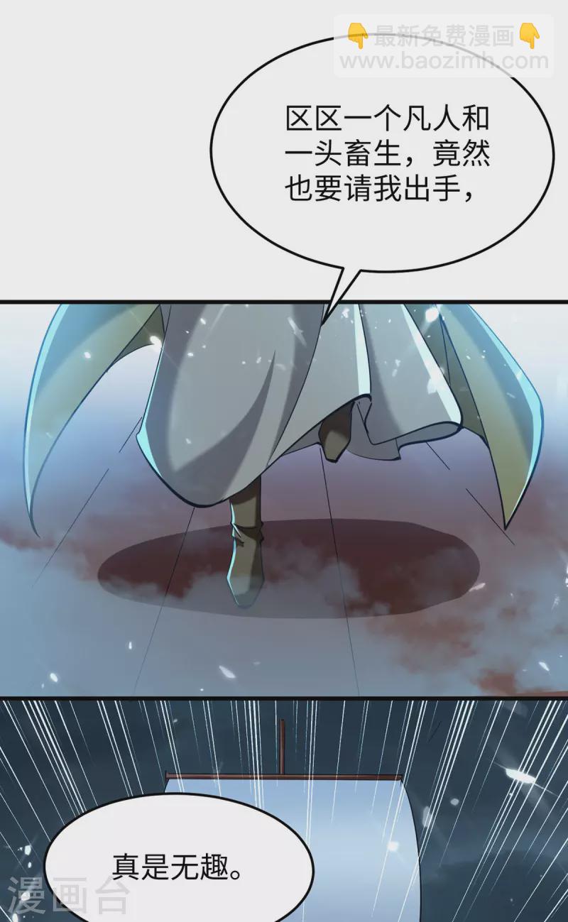 第298话 萧人王28