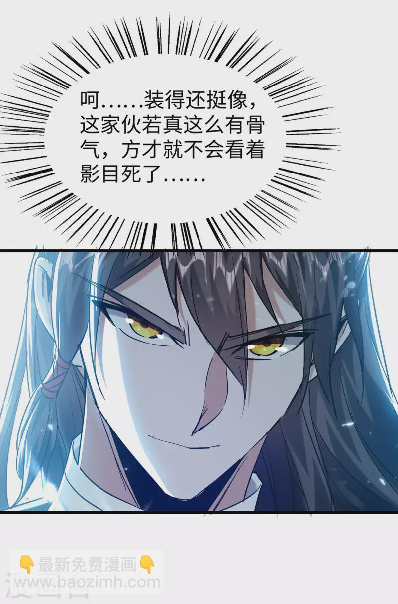 第298话 萧人王3