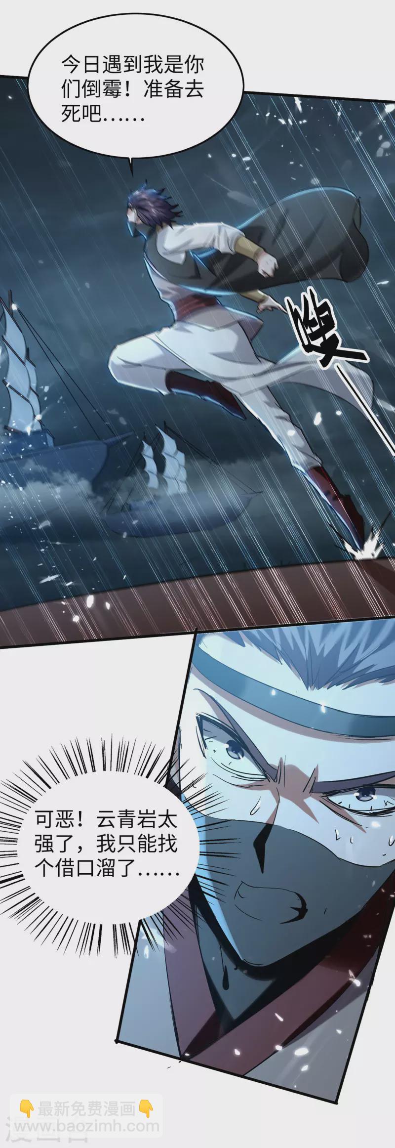 第298话 萧人王5