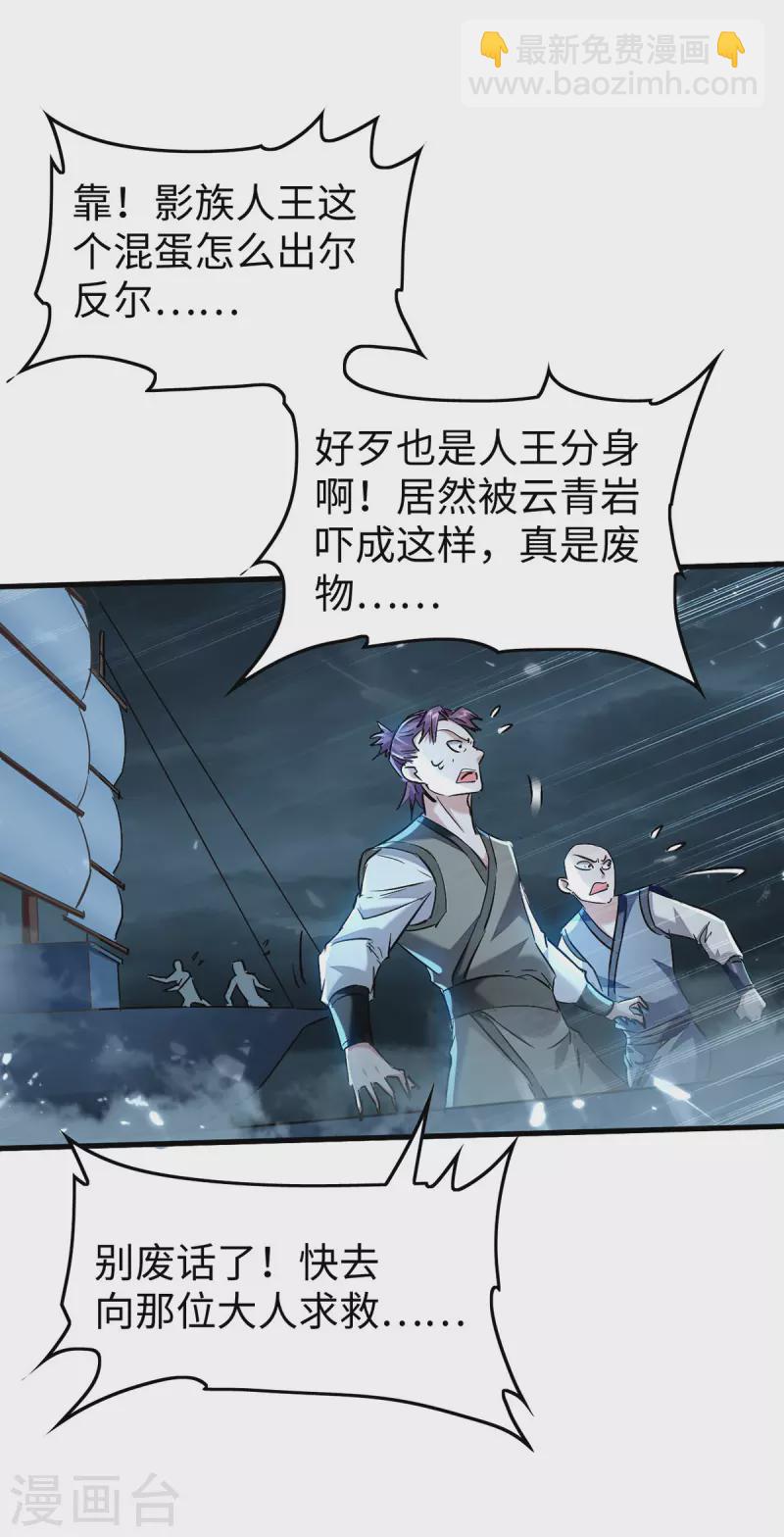 第298话 萧人王6