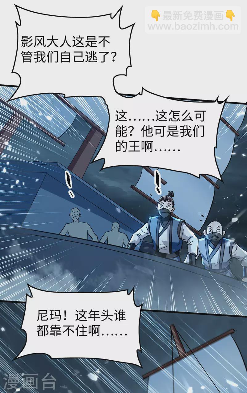 第298话 萧人王9