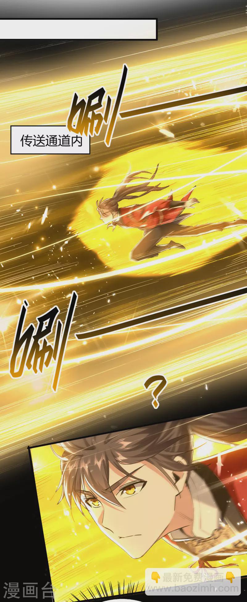 第300话 又一座封魔碑14