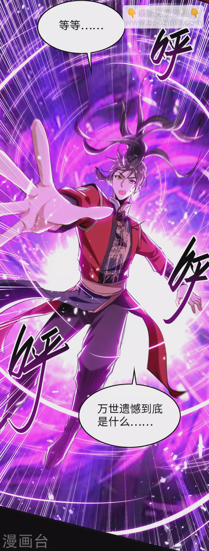 第300话 又一座封魔碑19