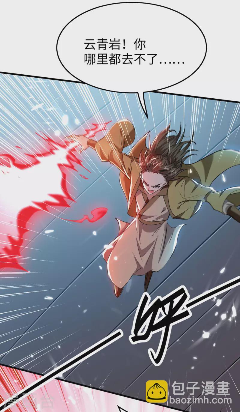 第300话 又一座封魔碑2