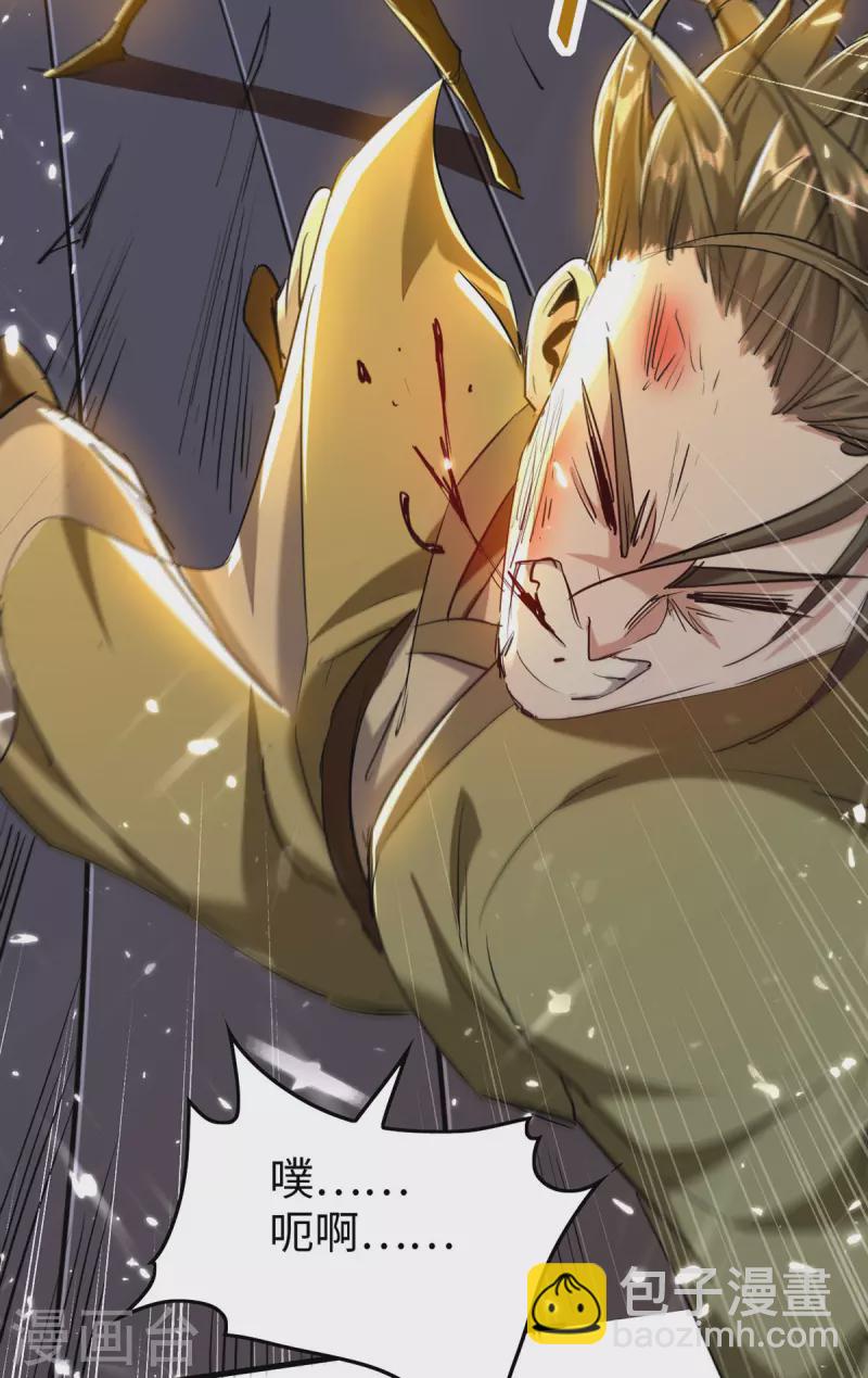 第300话 又一座封魔碑6