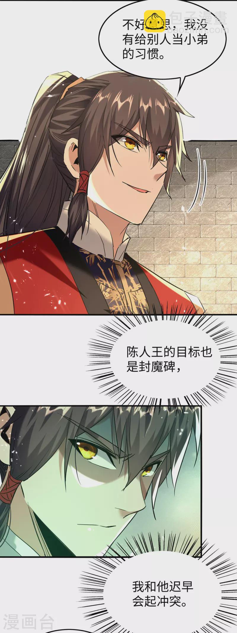 第312话 我们永远是兄弟1