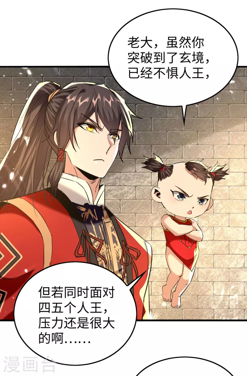 第312话 我们永远是兄弟10
