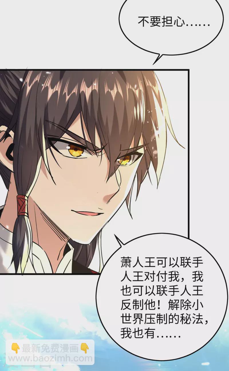 第312话 我们永远是兄弟11