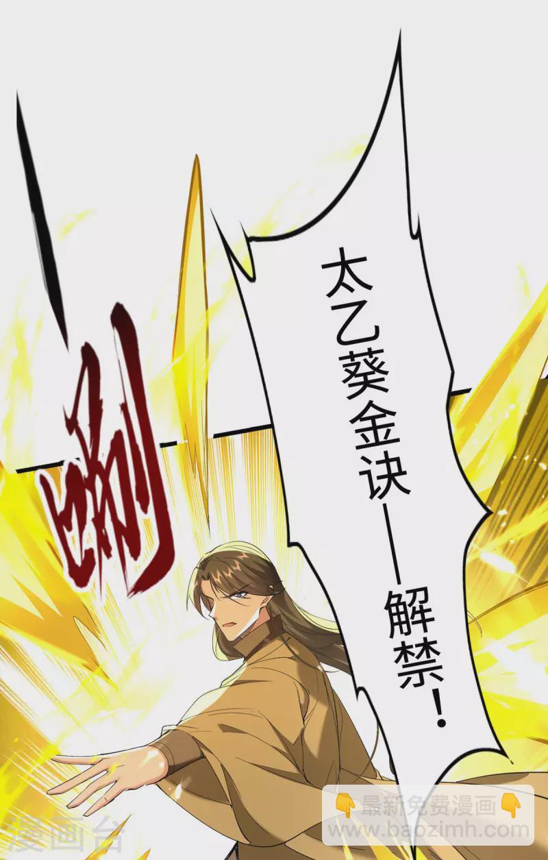 第312话 我们永远是兄弟14