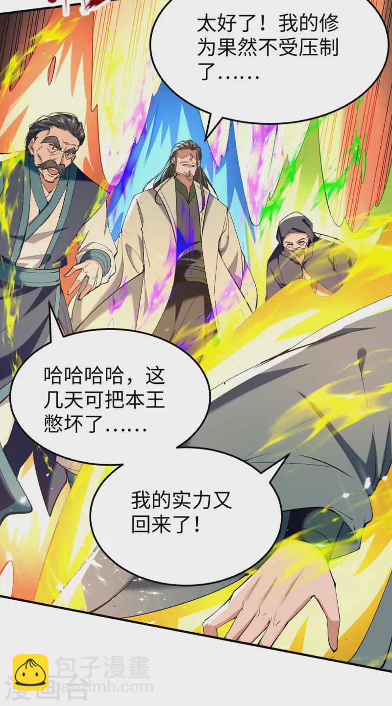 第312话 我们永远是兄弟16