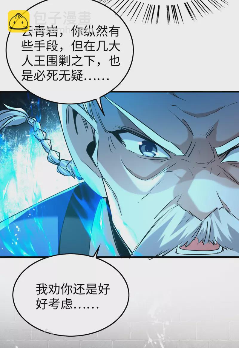 第312话 我们永远是兄弟2