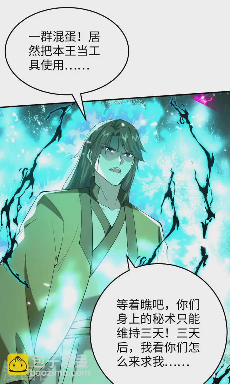 第312话 我们永远是兄弟23