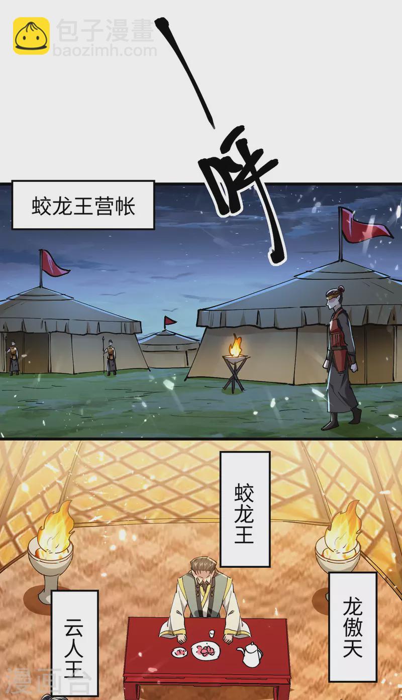 第312话 我们永远是兄弟25