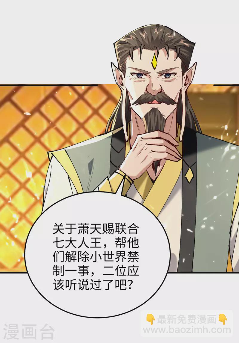 第312话 我们永远是兄弟27