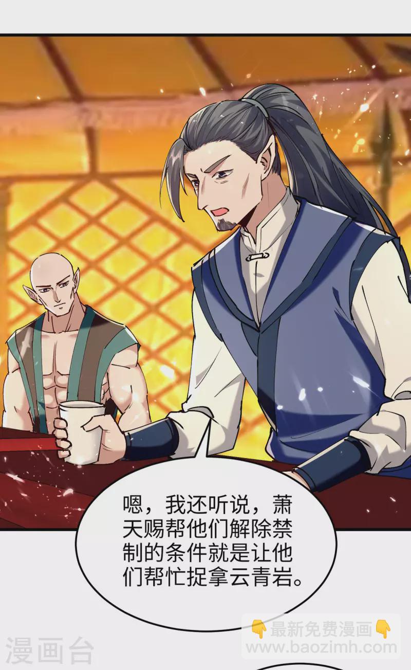 第312话 我们永远是兄弟28