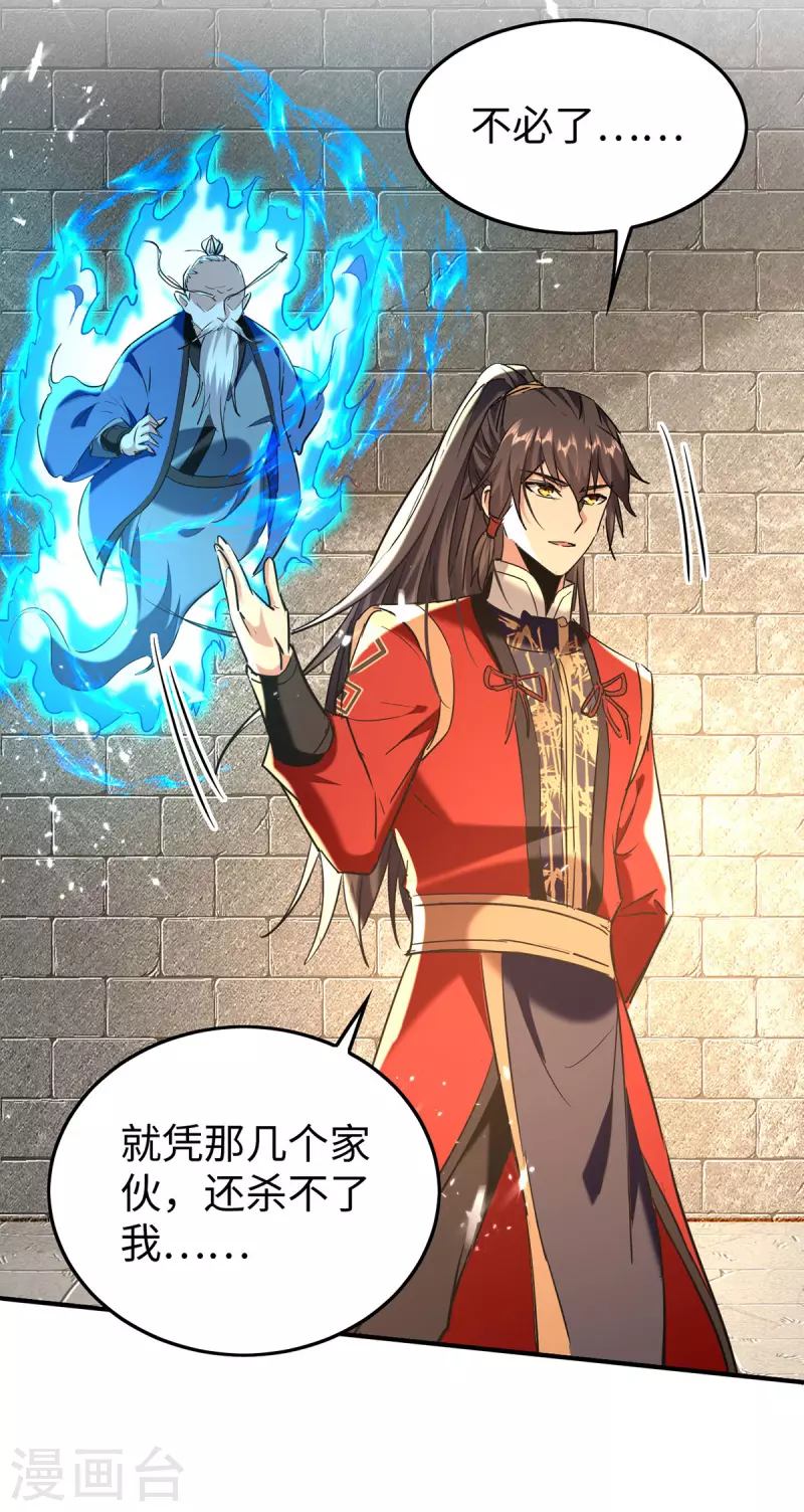 第312话 我们永远是兄弟3