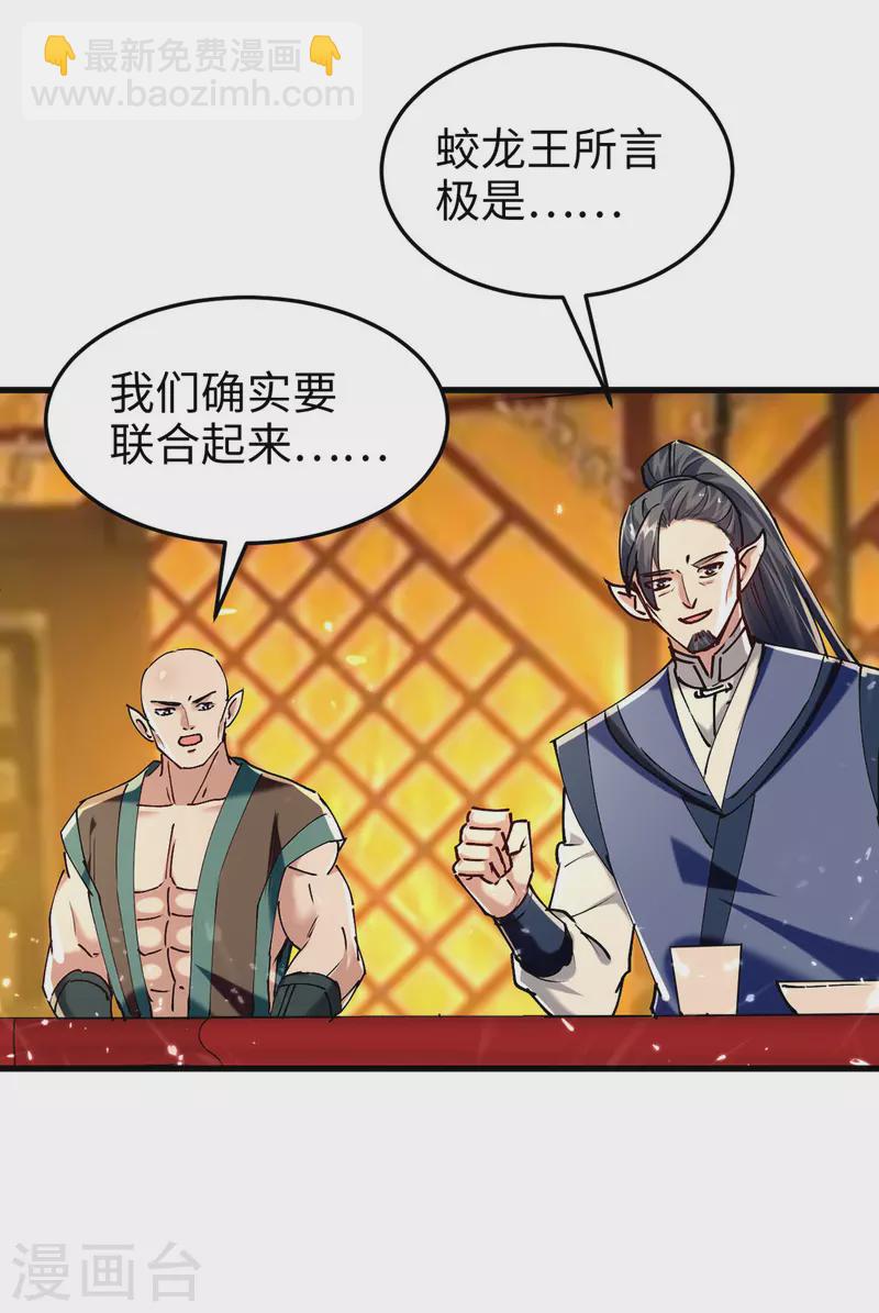 第312话 我们永远是兄弟31