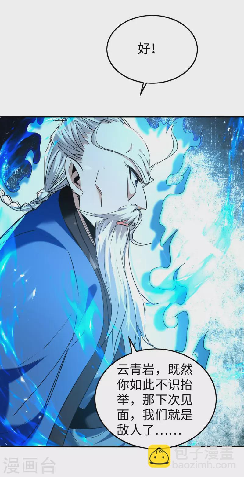 第312话 我们永远是兄弟4