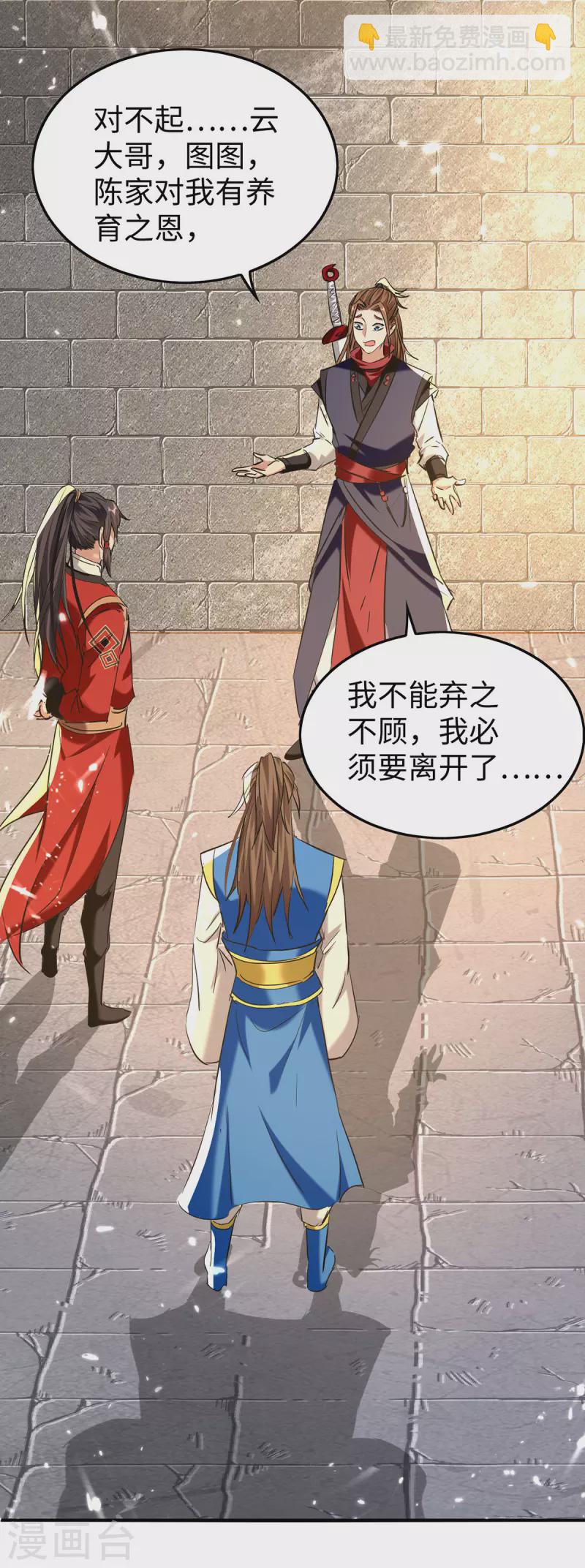 第312话 我们永远是兄弟7