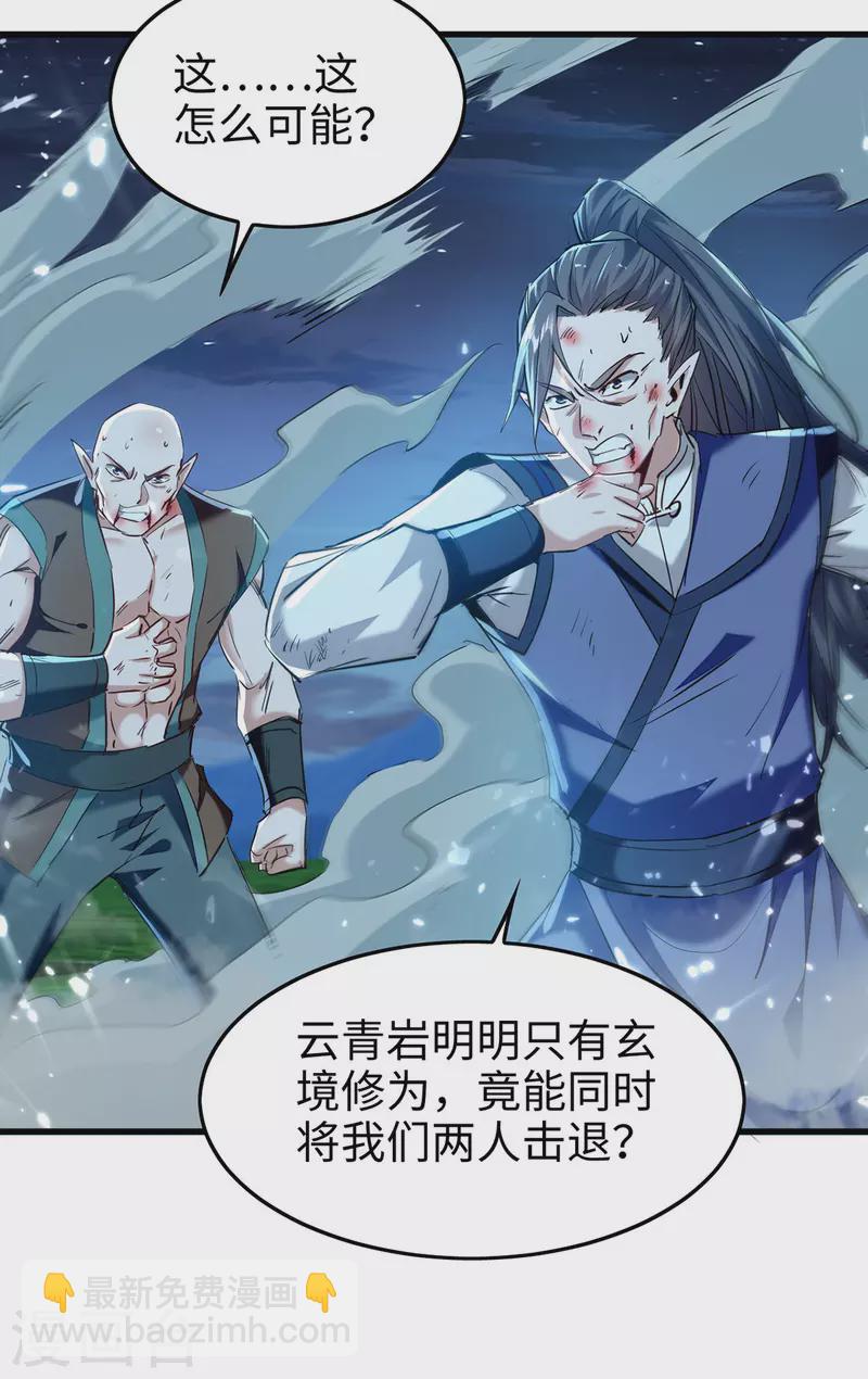 第314话 我从不食言1