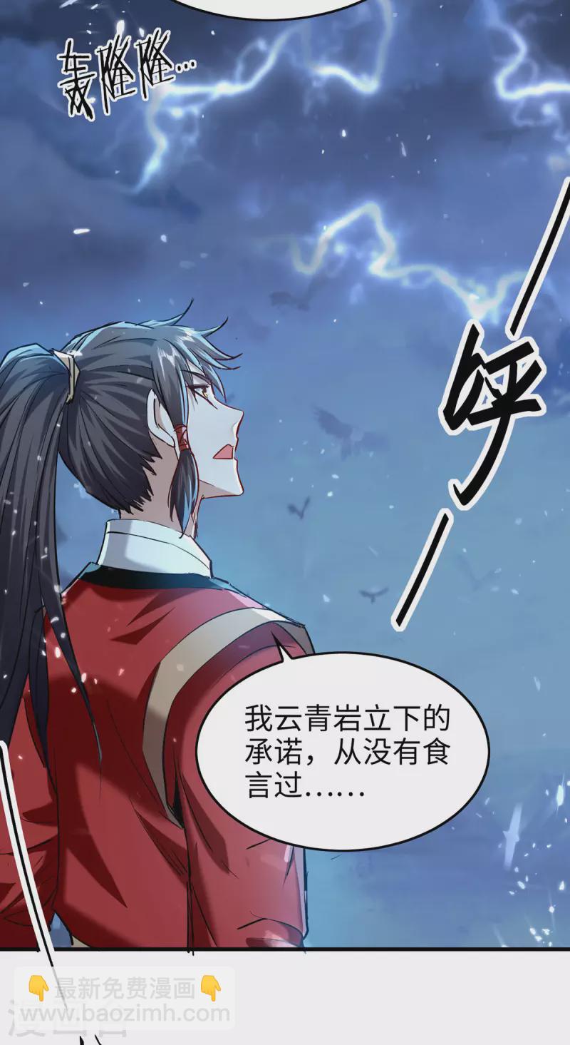第314话 我从不食言10