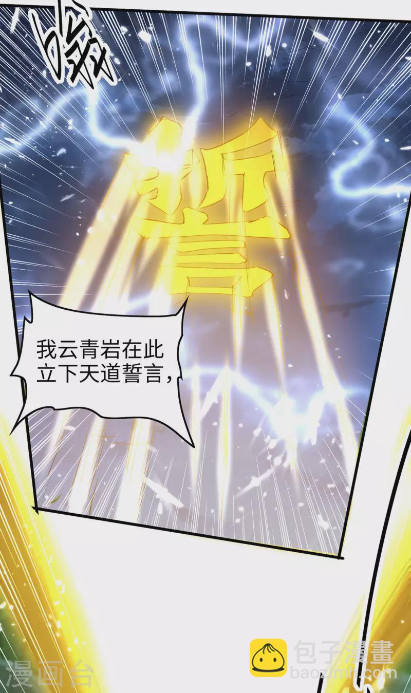第314话 我从不食言11