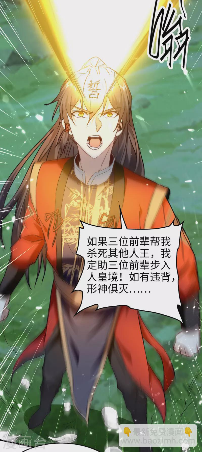 第314话 我从不食言12